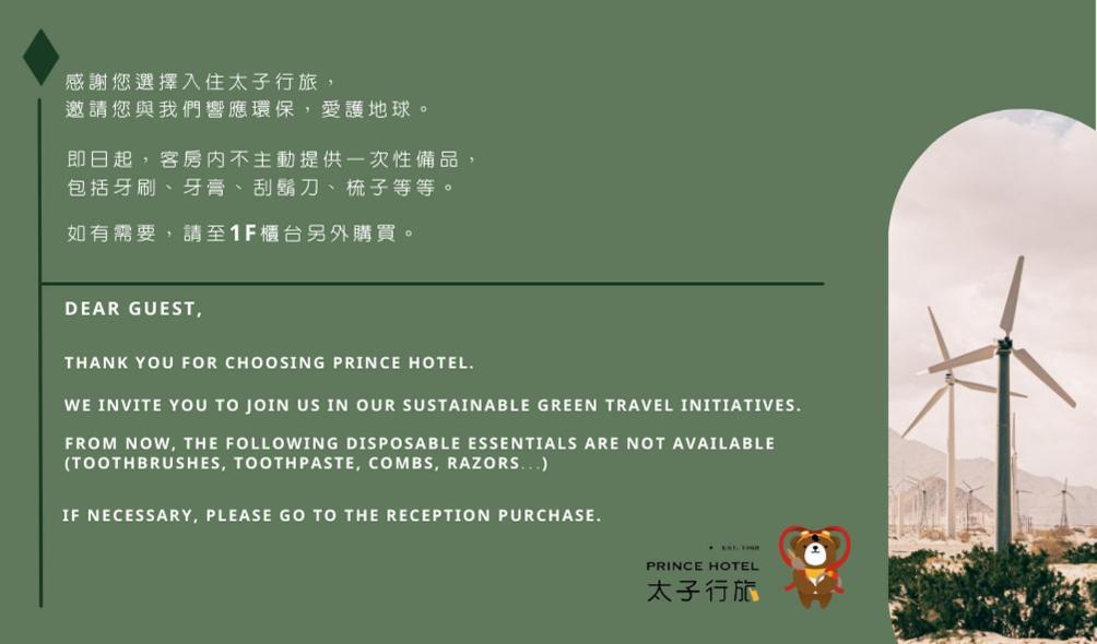 礁溪 太子行旅酒店 外观 照片