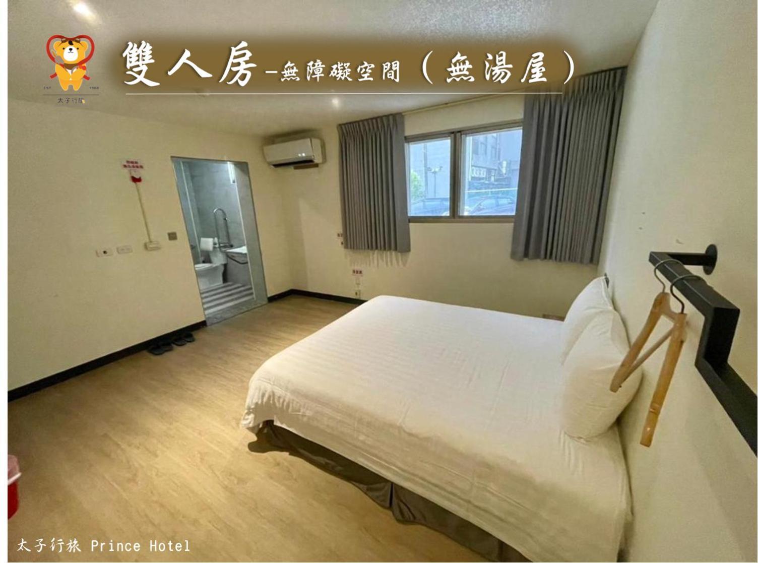 礁溪 太子行旅酒店 外观 照片